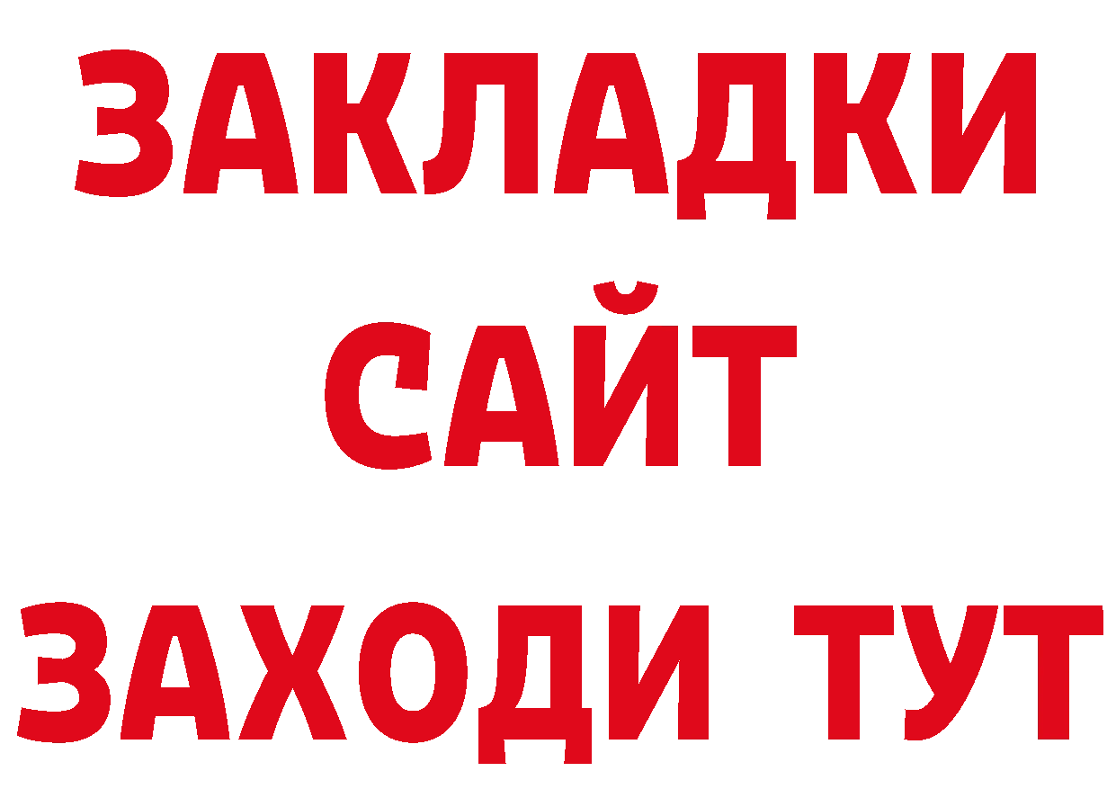 ГАШ индика сатива вход дарк нет hydra Бодайбо