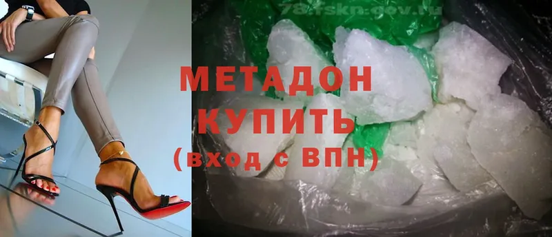 магазин  наркотиков  Бодайбо  МЕТАДОН methadone 